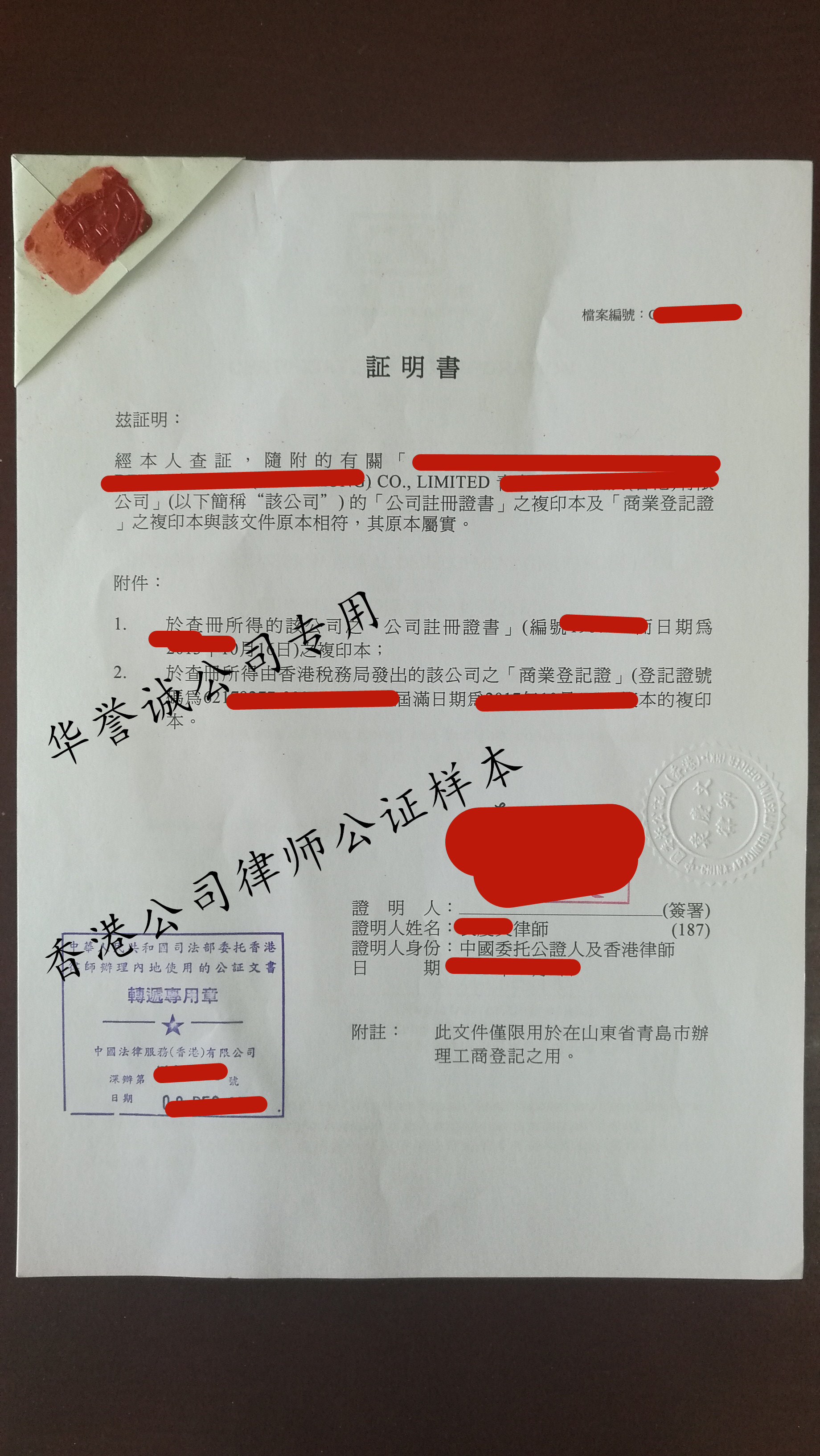 香港律师公证(图2)